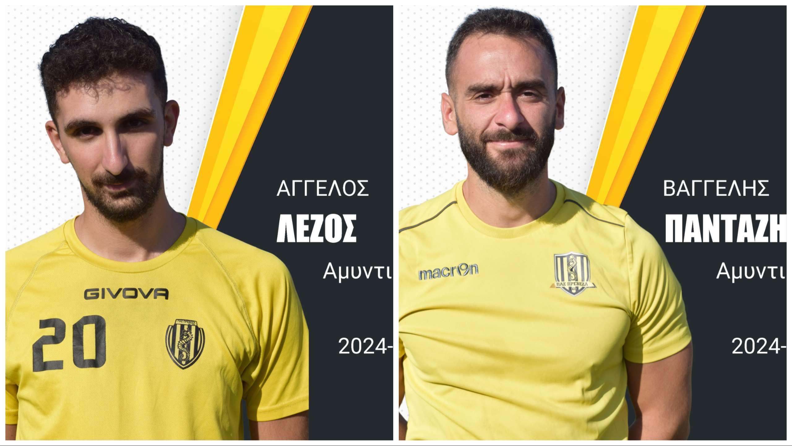 Συνεχίζει την ενίσχυσή του ο ΠΑΣ Πρέβεζα με δύο έμπειρους αμυντικούς 