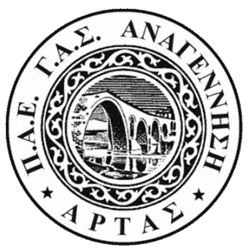 Γ.Α.Σ. ΑΝΑΓΕΝΝΗΣΗ ΑΡΤΑΣ
