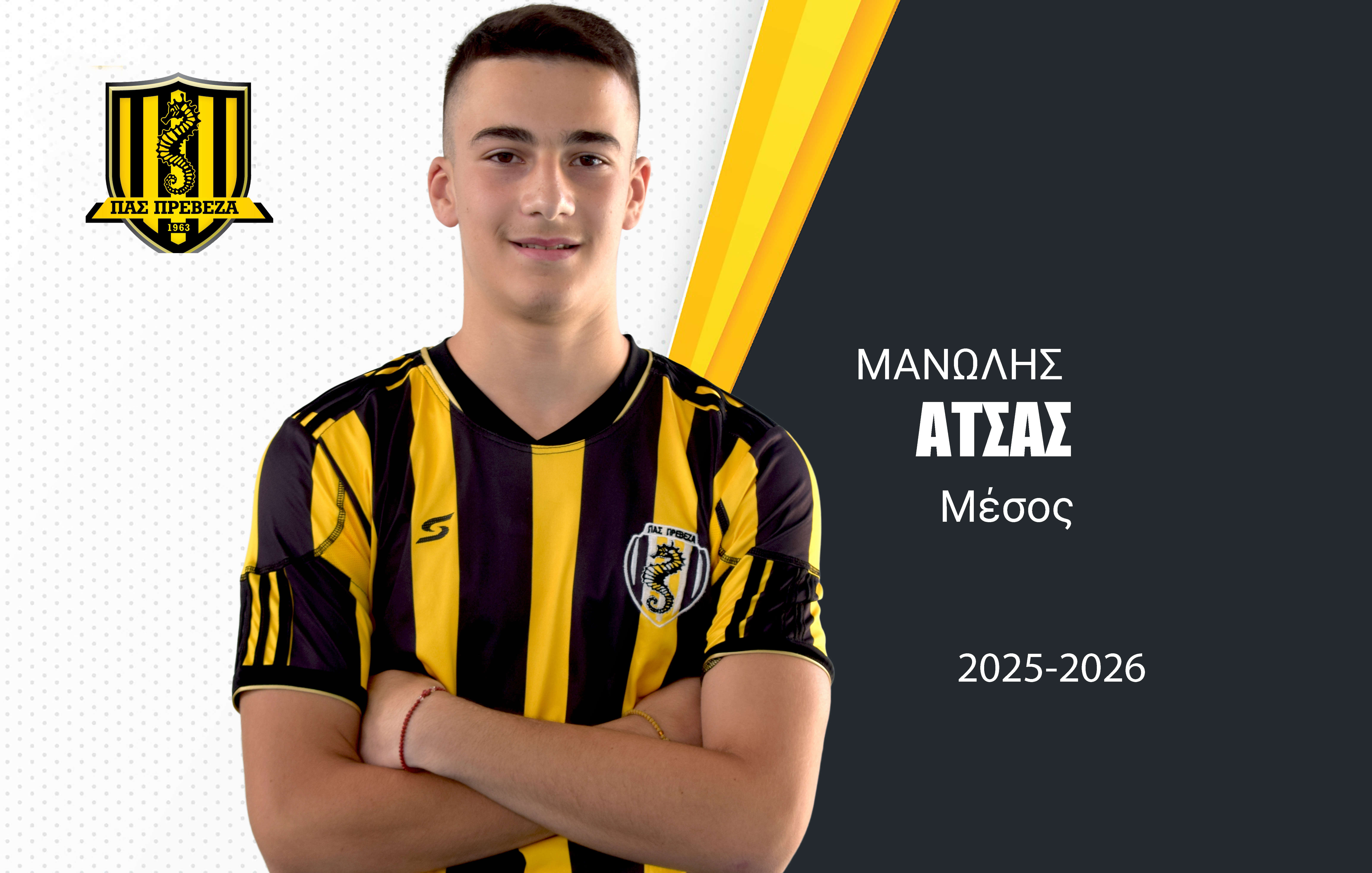Μανώλης Ατσάς
