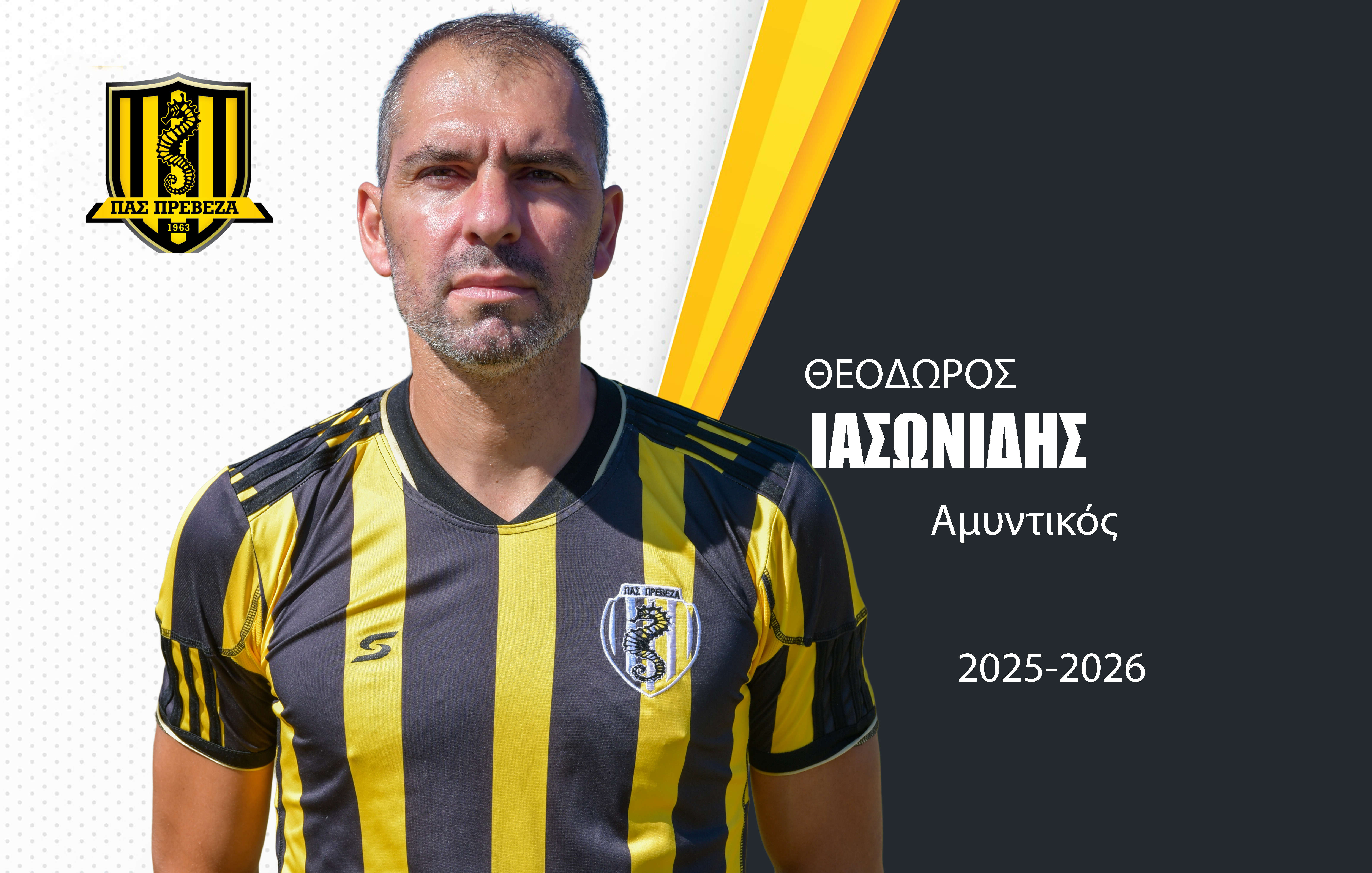 Θεόδωρος Ιασωνίδης