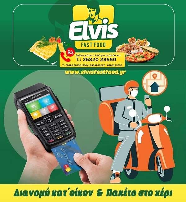 ΠΑΣ Πρέβεζα και “Elvis” βαδίζουν χέρι-χέρι για ακόμη μια χρονιά στα γήπεδα ποδοσφαίρου