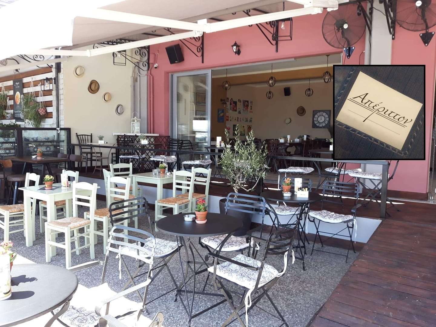 Όμορφη ατμόσφαιρα στο παραδοσιακό καφενείο-μεζεδοπωλείο “Απέριττον”