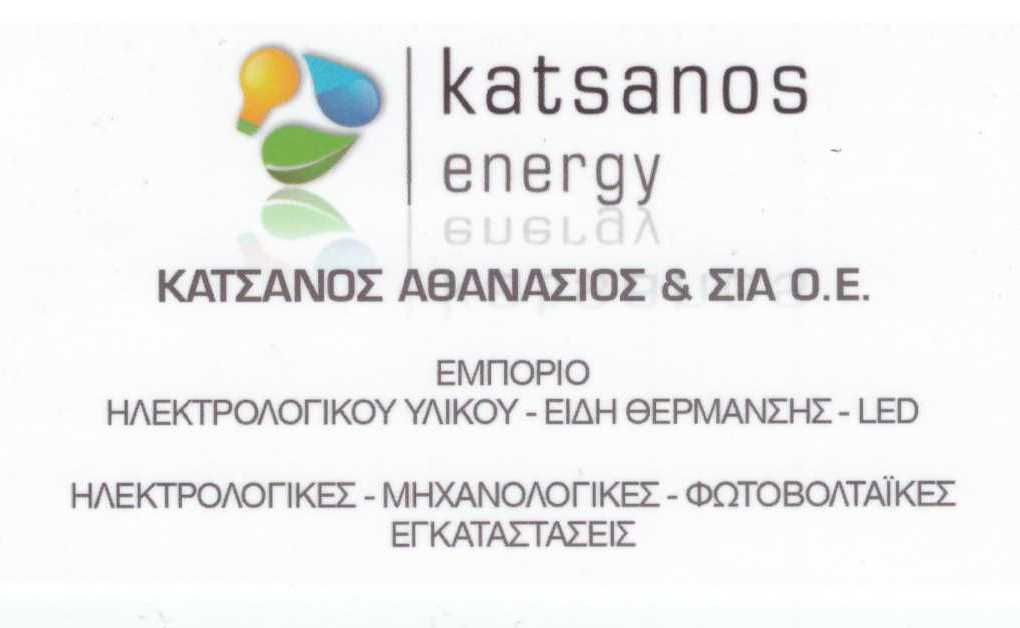 Χορηγική συνεργασία με την επιχείρηση «Katsanos Energy»