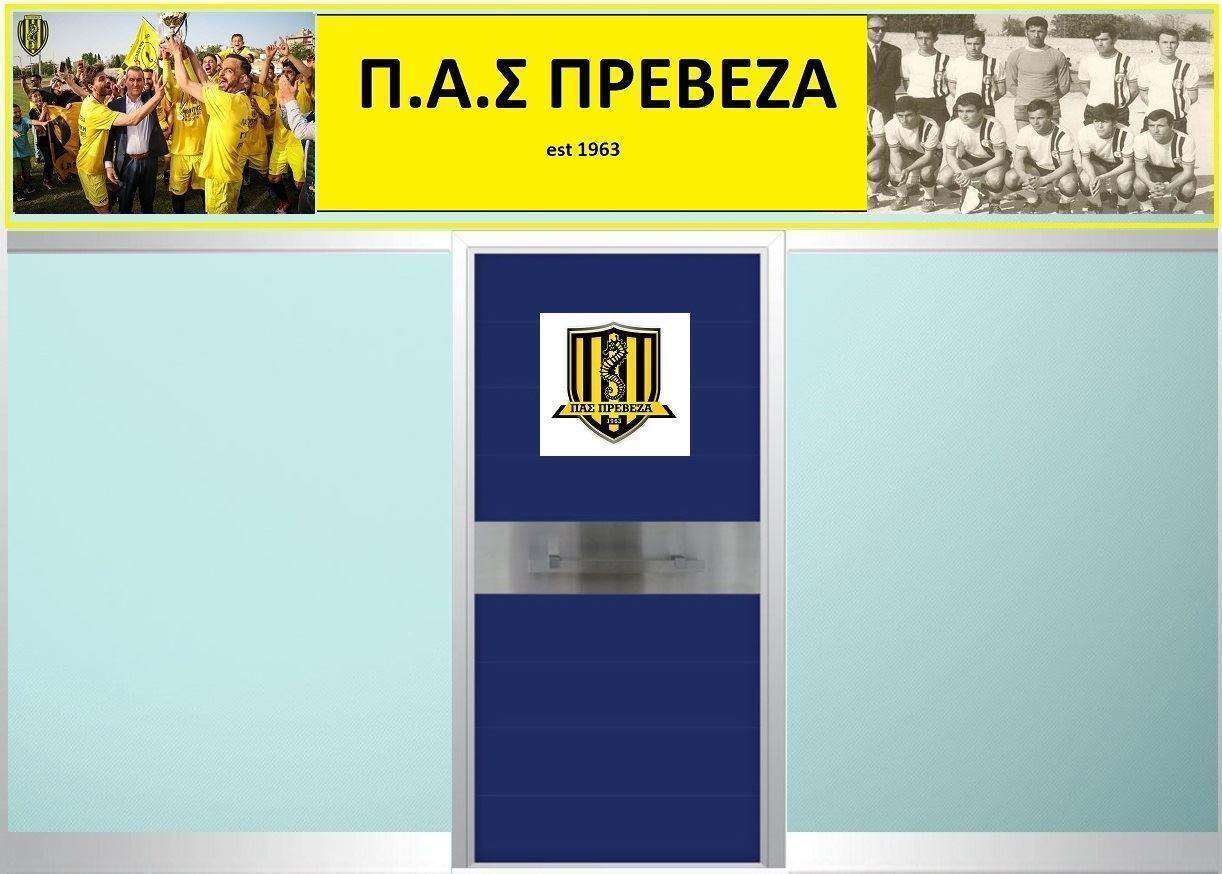Ο Π.Α.Σ. Πρέβεζα αποκτά τη δική του “στέγη”