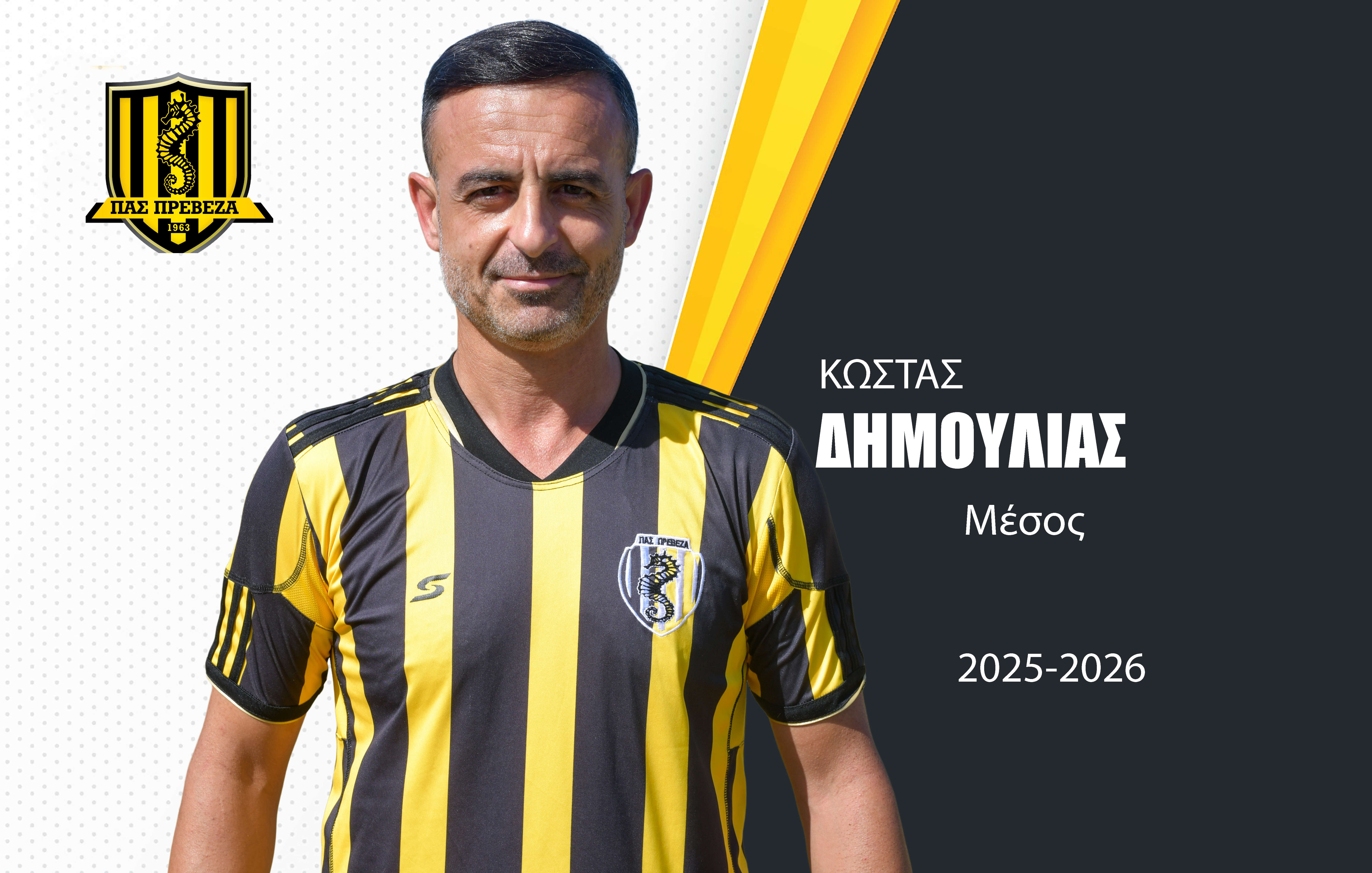 Κώστας Δημουλιάς