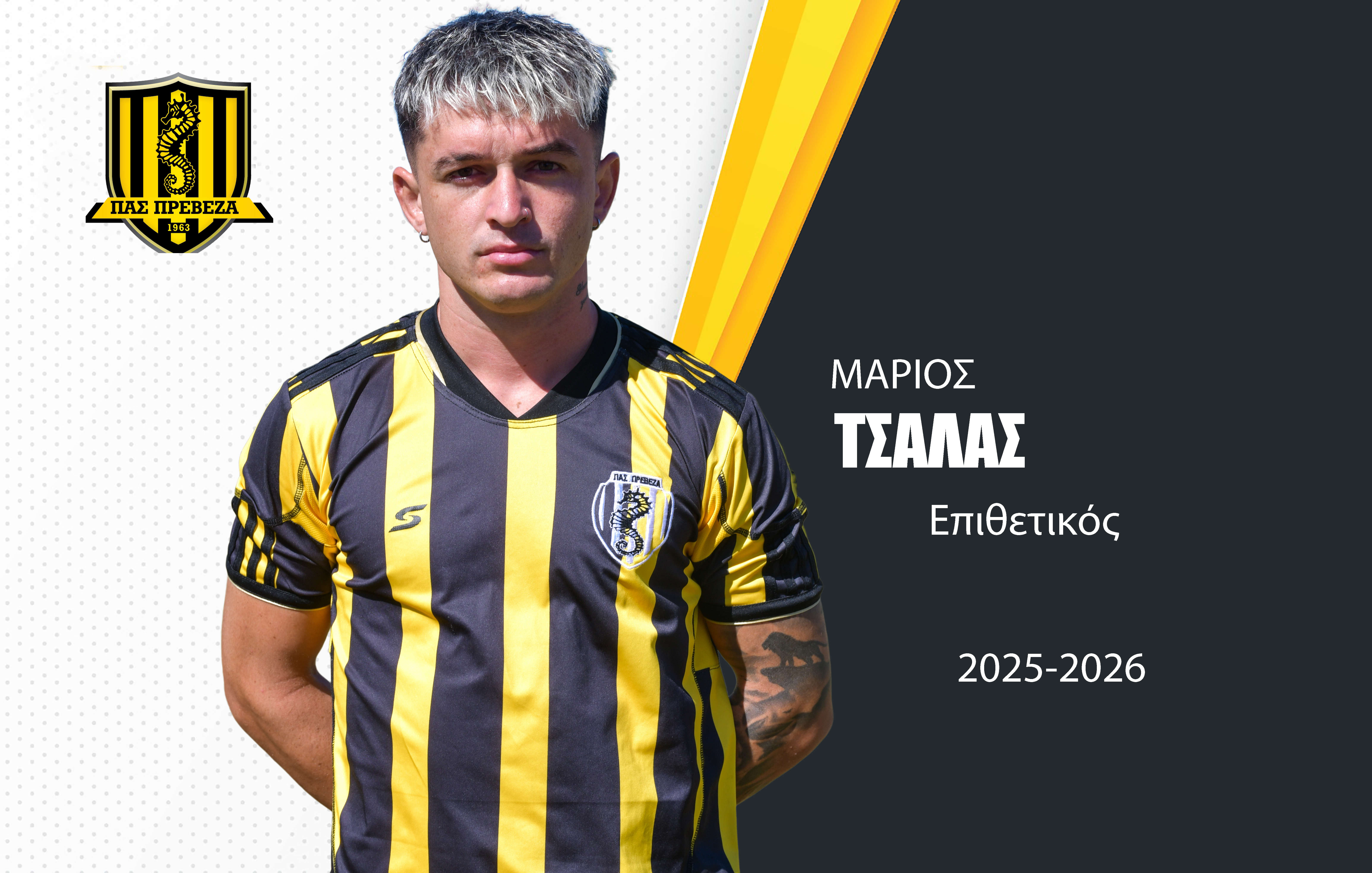 Μάριος Τσάλας