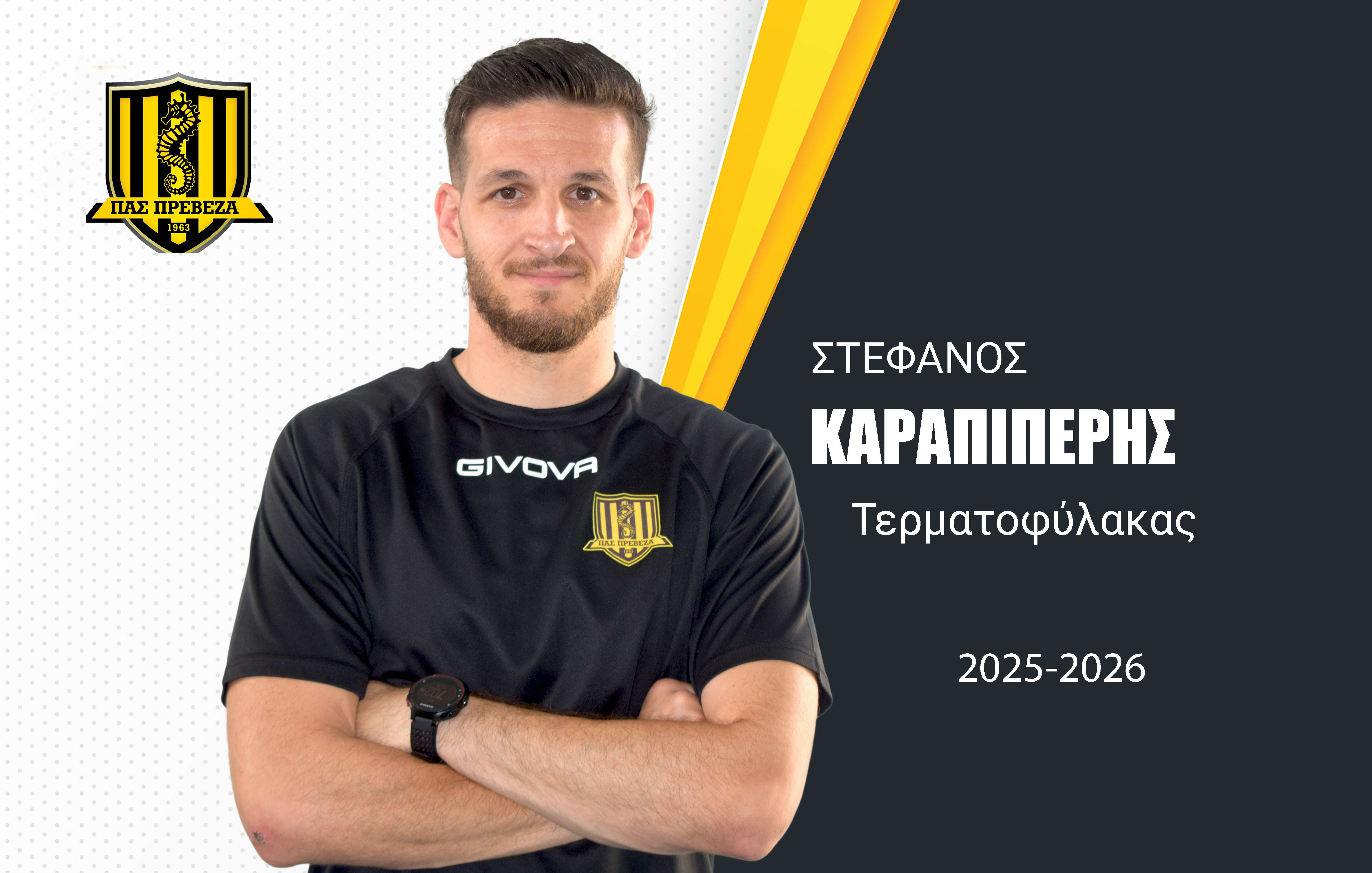 Στέφανος Καραπιπέρης