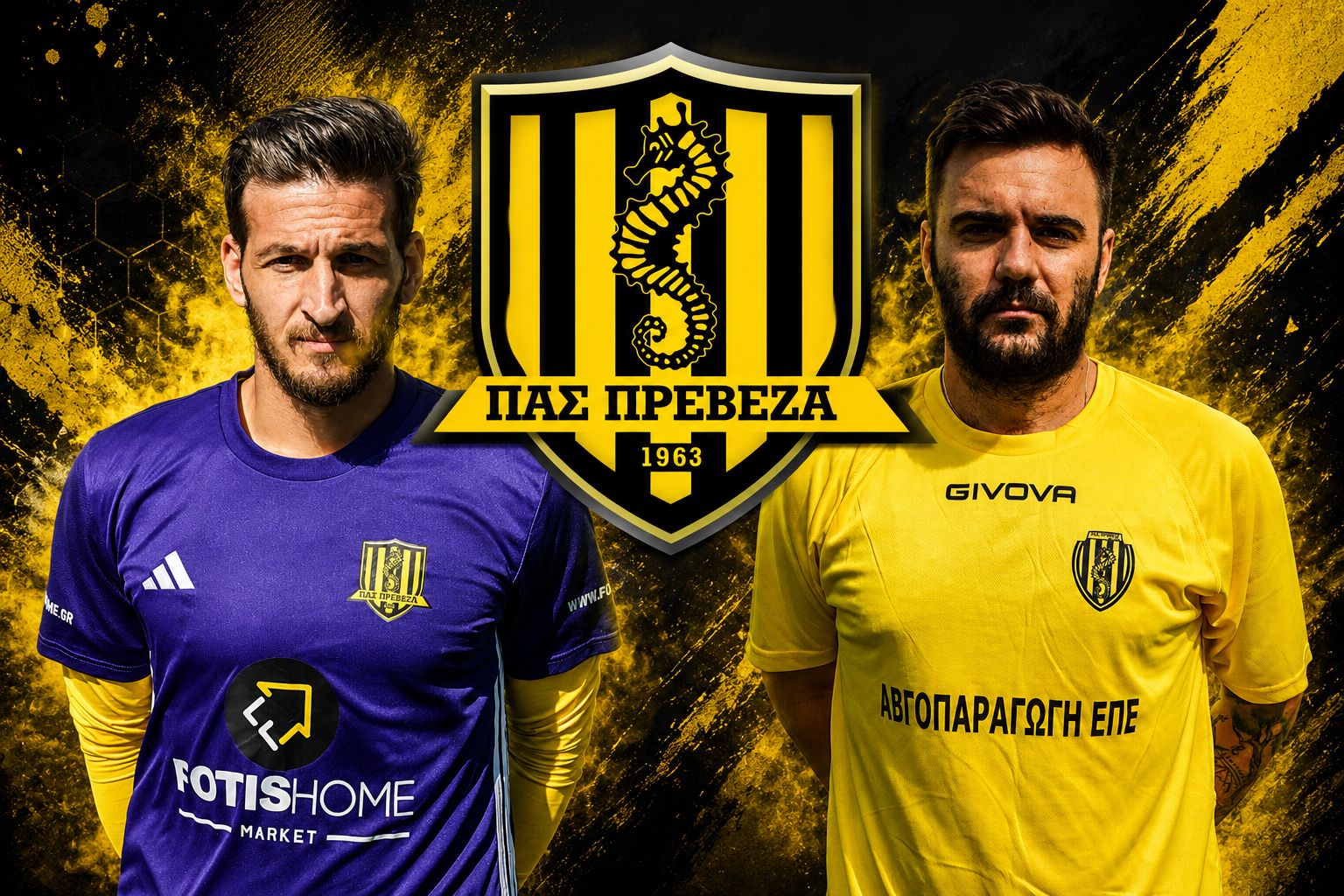 Ευχαριστούμε Μάριο Γκίνη και Στέφανο Καραπιπέρη για την πολύτιμη προσφορά τους στον ΠΑΣ Πρέβεζα