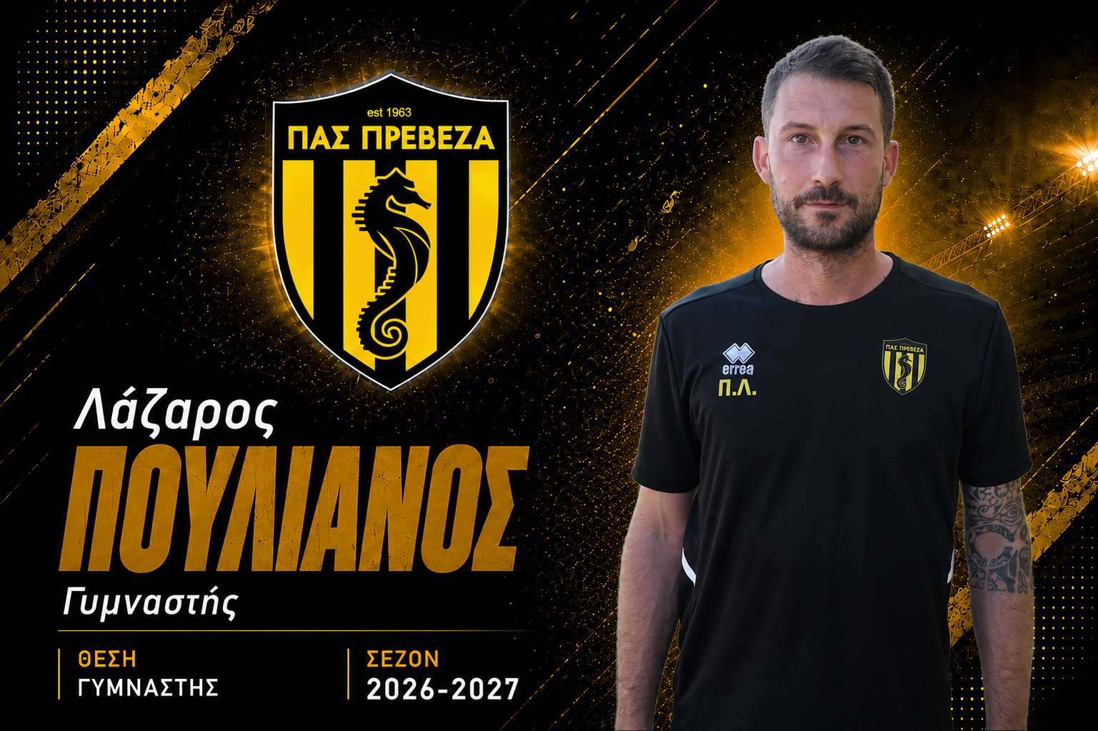 Λάζαρος Πουλιάνος – Γυμναστής