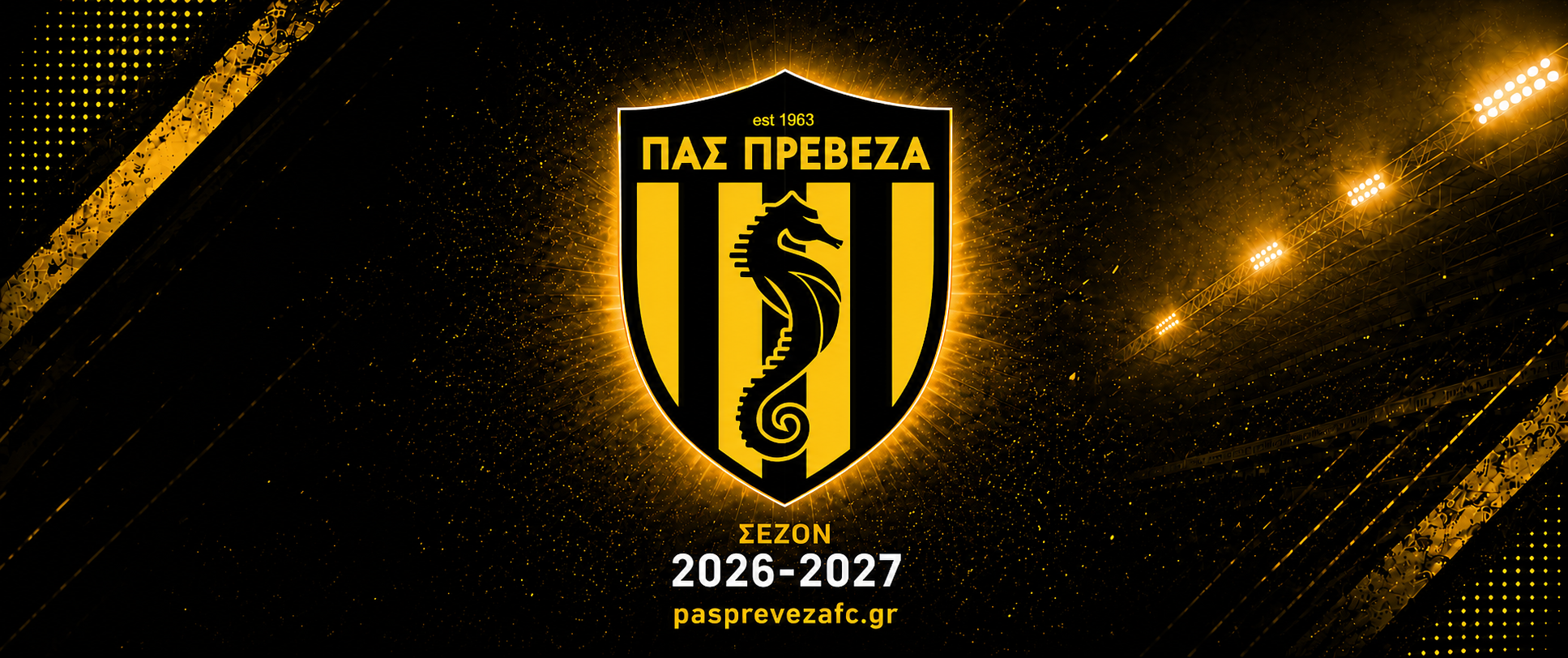 Πρεμιέρα με υψηλές απαιτήσεις για τον ΠΑΣ Πρέβεζα – Στον δρόμο της Γ’ Εθνικής απέναντι στον Παναγρινιακό