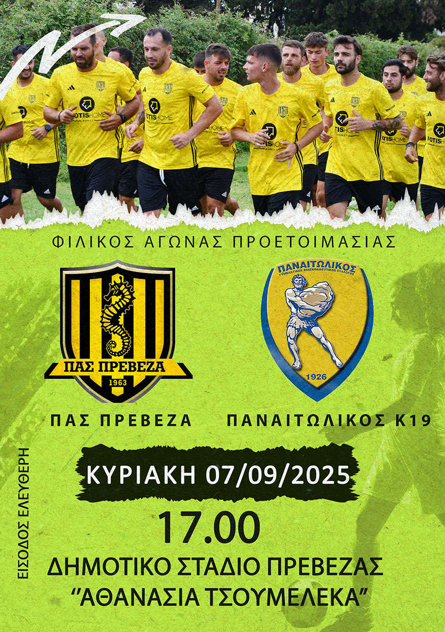 pas preveza panaitolikos