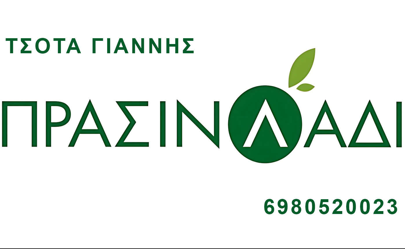 Χρυσοί χορηγοί 2024-2025