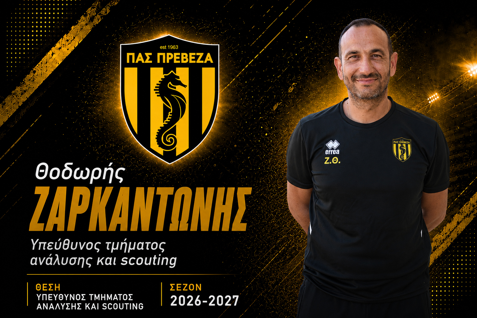 Θοδωρής Ζαρκαντώνης – Υπεύθυνος τμήματος ανάλυσης και scouting