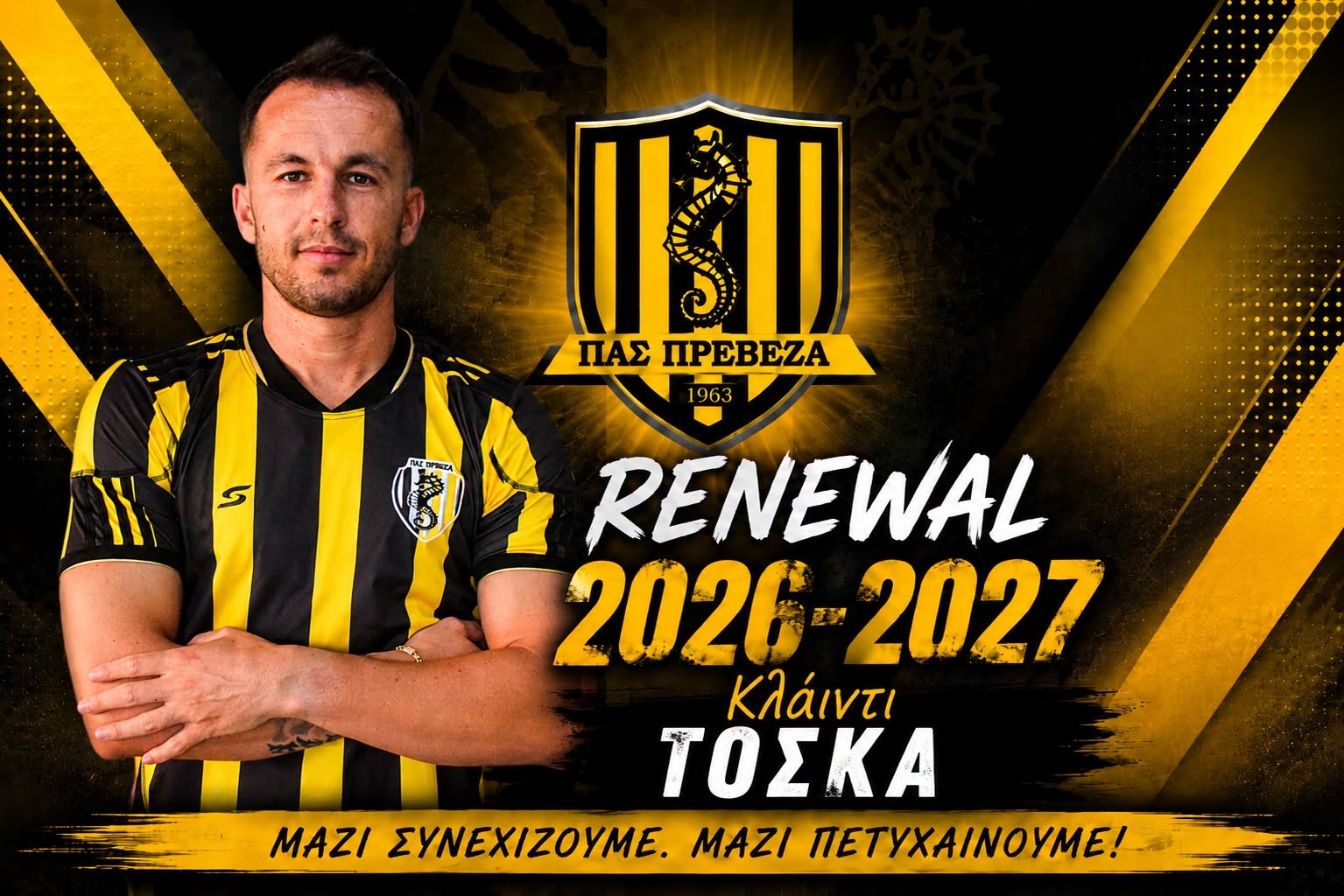 Μαζί και στη Γ' Εθνική! Ο Κλάϊντι Τόσκα ανανεώνει με τον ΠΑΣ Πρέβεζα